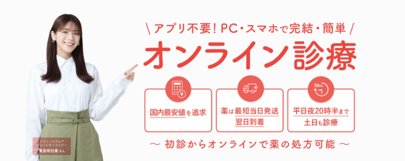 梅田のED治療（勃起不全・勃起障害の治療）ができるクリニックおすすめ3選！クリニックフォア